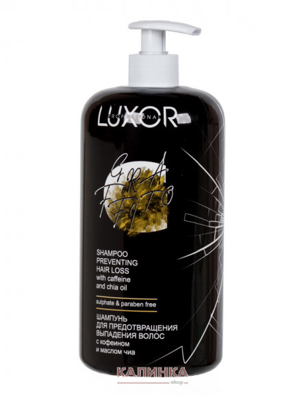 Шампунь для предотвращения выпадения волос серии Sulfate&Paraben Free марки LUXOR Professional с дозатором 1000 мл